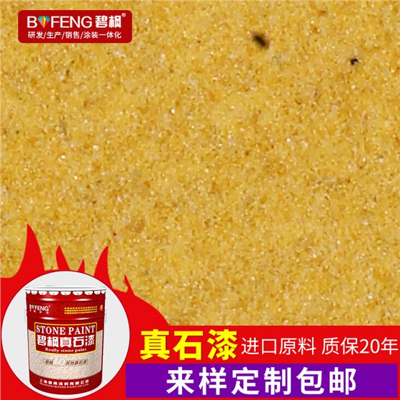 真石漆 真石漆