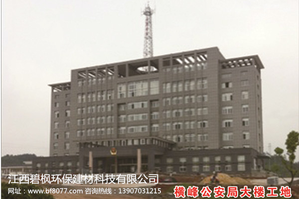 橫峰公安局大樓-巖片漆 橫峰公安局大樓-巖片漆